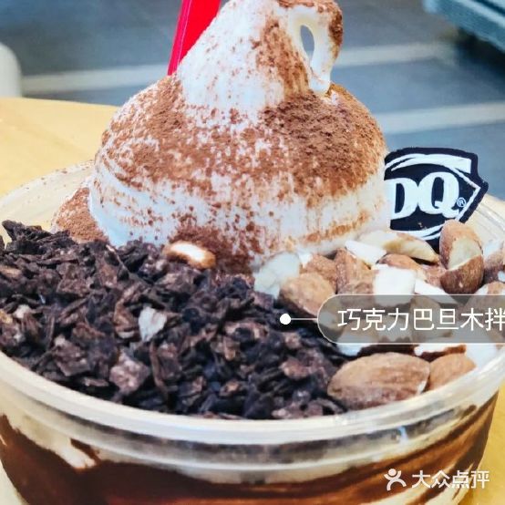 DQ·蛋糕·买冰淇淋(润通欧尚中心城店)