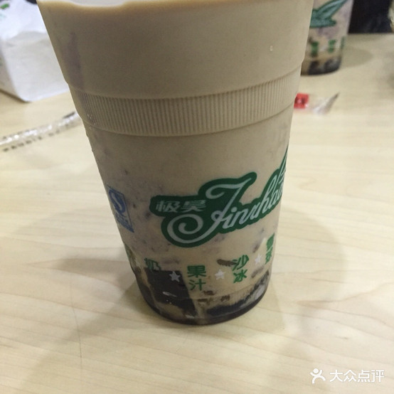 极昊珍珠奶茶(广达分店)