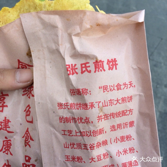 超市煎饼(渤海七路店)