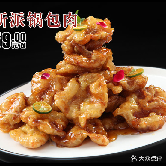 金牌新洪记海鲜饺子(长白店)