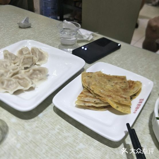 百年集香饺子(总店)