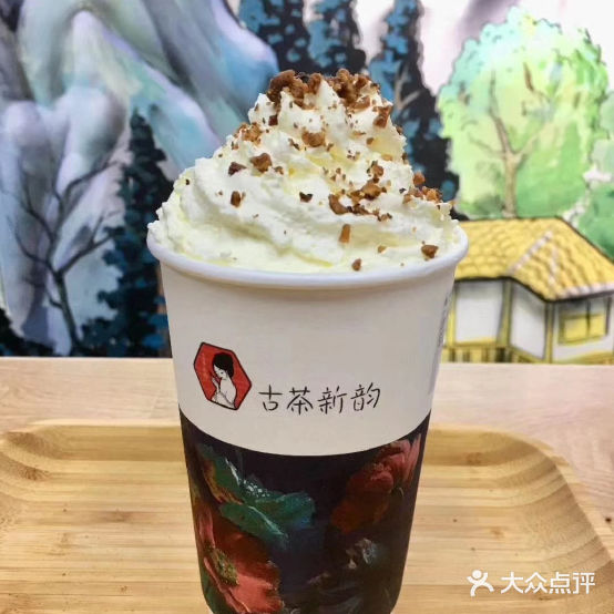 古茶新韵(玉皇路店)