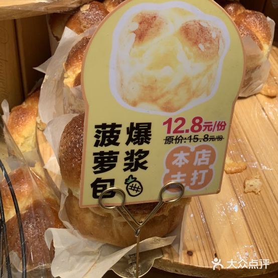 可斯贝莉现烤面包店·生日蛋糕(南门兜店)