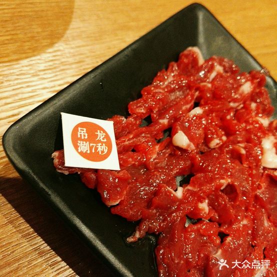 掂档鲜牛肉锅(荟聚店)