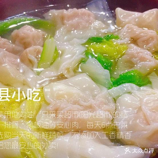 患难夫妻市沙县小吃(吉首店)