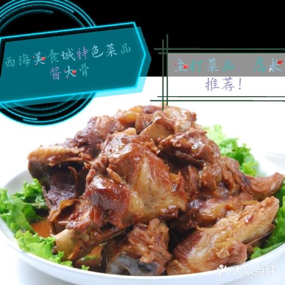 西海没食城