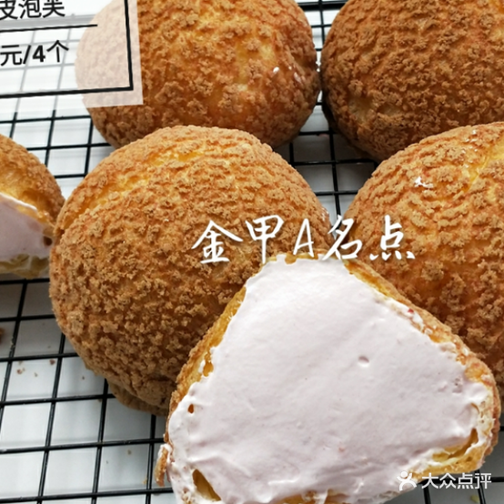 金甲A烘焙(冠亚店)