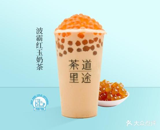 茶道里途(新世纪广场店)