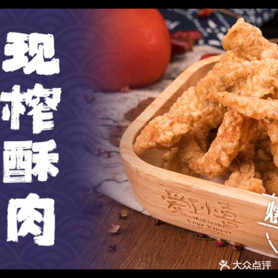 爱上小喜鲜菜火锅(西充店)