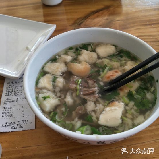 白师泡馍(清真新区店)