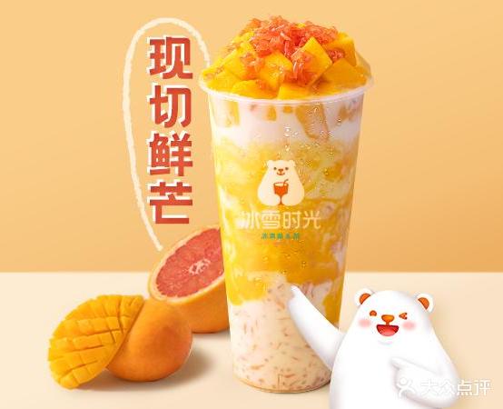 冰雪时候(春秋古城店)