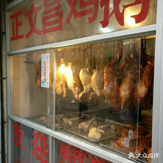 蔡记烧腊店(春源购物广场店)