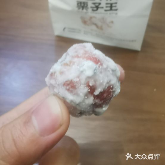 强丽栗子王(冉屯路店)