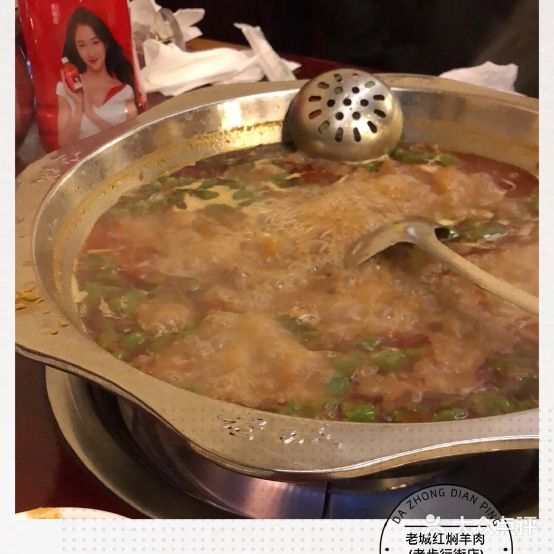 老城红焖肉羊(老步行街店)