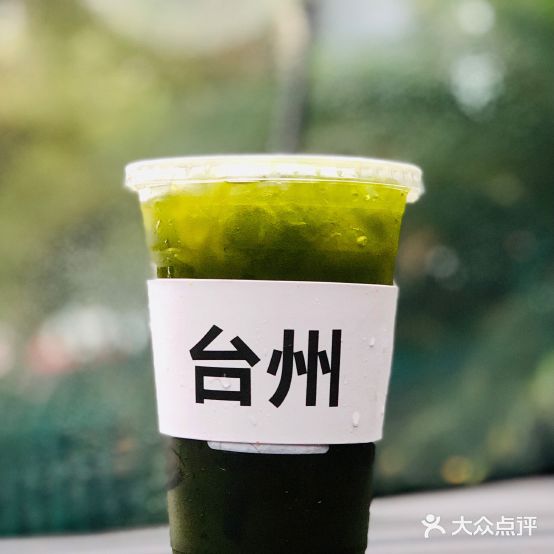 林香柠·手打柠檬茶啦(椒江平桥店)