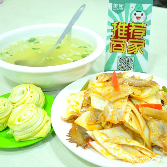 甘州名吃金色卉椒麻鸡(鑫汇店)