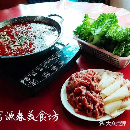 富源春美食馆