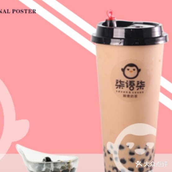 柒语柒先煮奶茶(锦绣中华店)