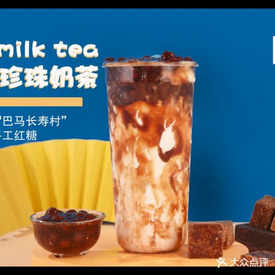 玲爷·红糖奶茶(浦北店)