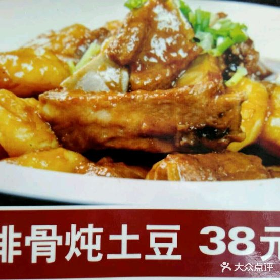 宇祥饭店