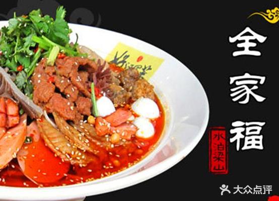 好汉冒菜营(萍乡高专店)