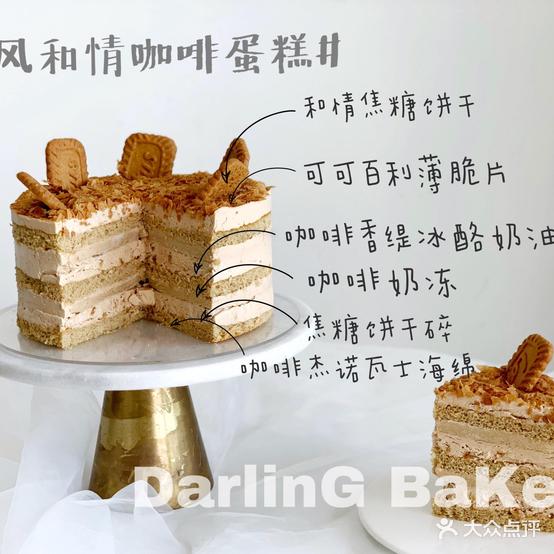 DarlinGBaKe大玲烘焙(禾邦商业广场店)