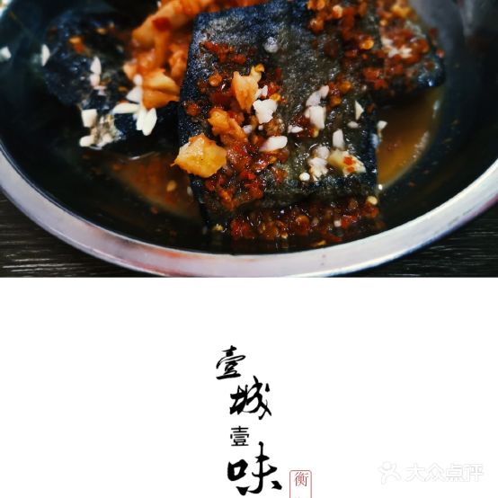 李子号臭豆腐(总店)