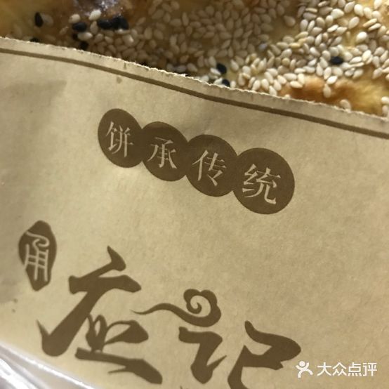 殷记烧饼(飞霞南路店)