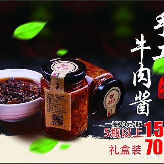 牛牛牛老锅(东方广场店)