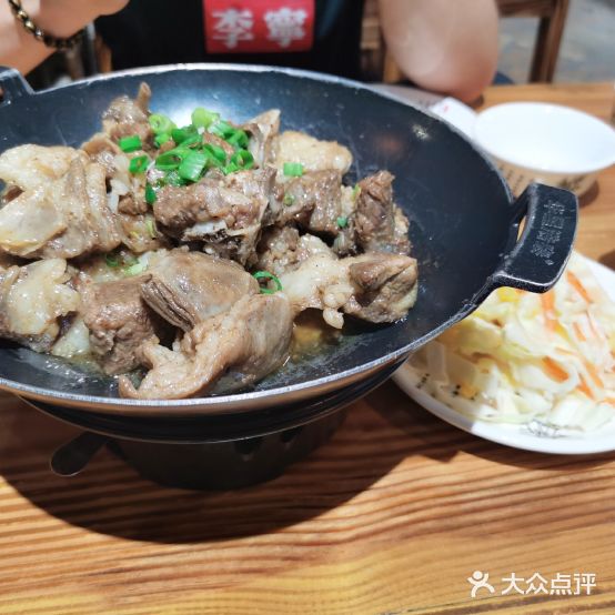 草野羊肉馆