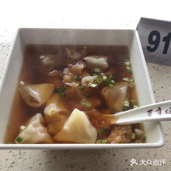 百年少饼(金胜路店)