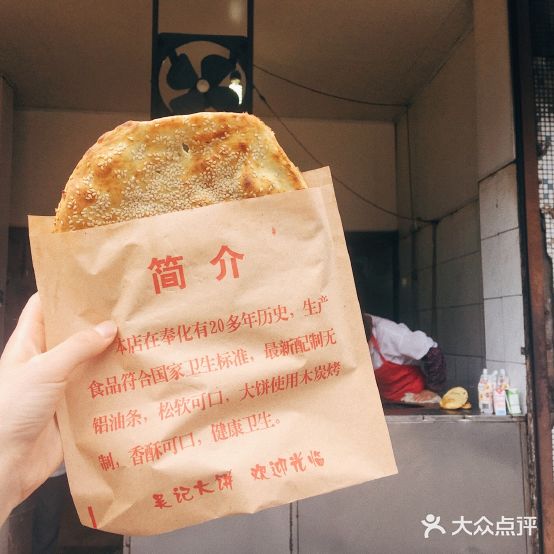 吴记馄饨