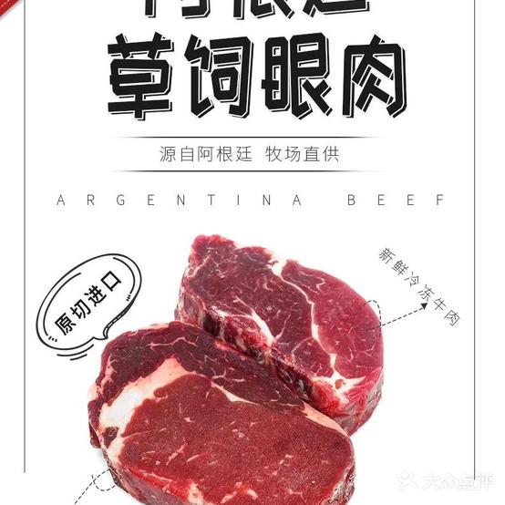 正善超级。肉铺(森林春天城市广场店)