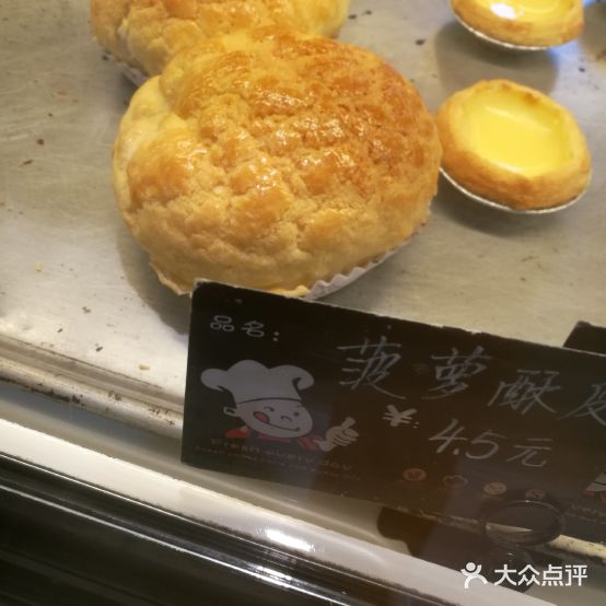 佳ji美面包蛋糕饮品