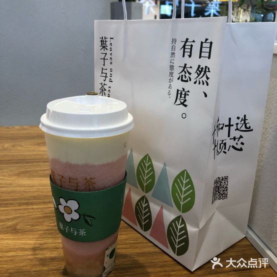 叶子与茶(嵊州吾悦广场店)