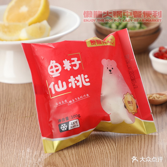 懒熊与火锅(枫林店)