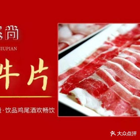 炙尚·自助海鲜烤肉.锅(谷饶店)