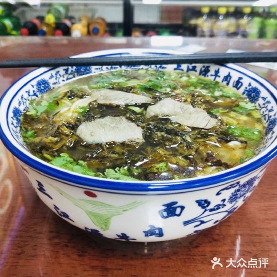 三江源牛肉面(名士豪庭商业街店)