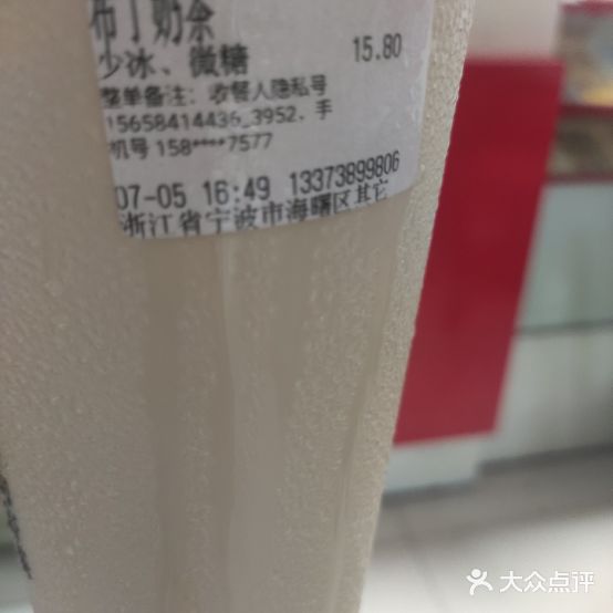 贡茶(世纪长春店)