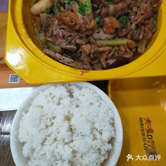 大嘴肉蟹(白音南路店)