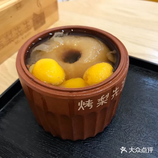 烤梨生过桥(百利店)