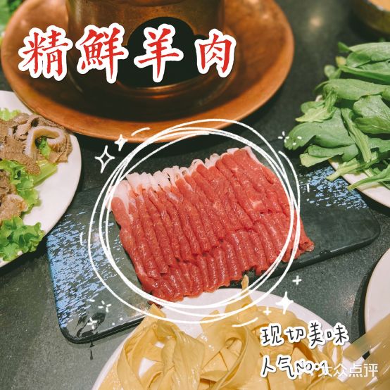 关二涮肉(皂君庙店)