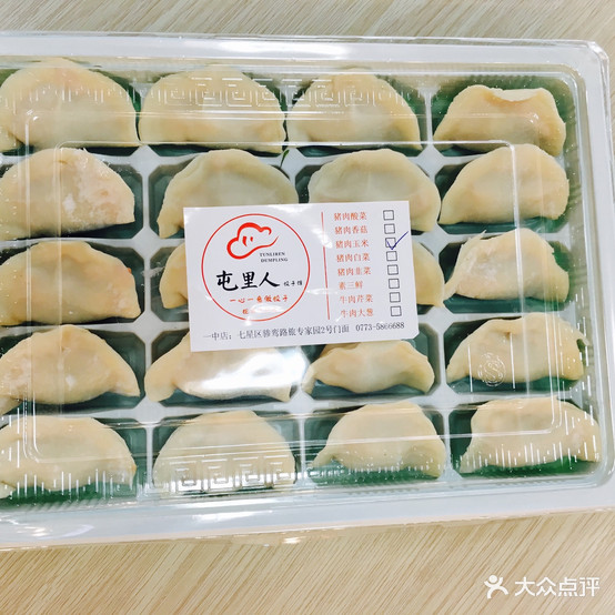 屯里人饺子馆馆(一中店)