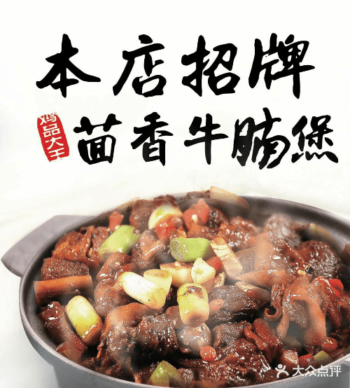 重庆鸡公煲巫江烤鱼(赣州万象城店)