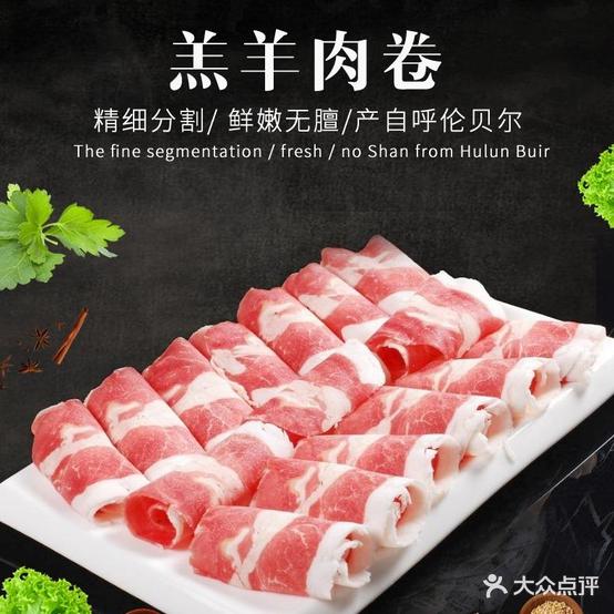 厚膳居铜锅肉涮