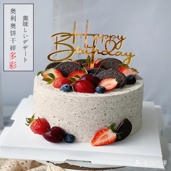 打包愿望生日蛋糕(大亚湾店)