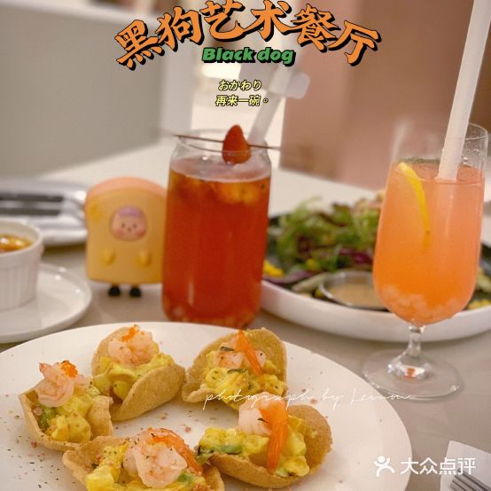 黑狗艺术餐厅