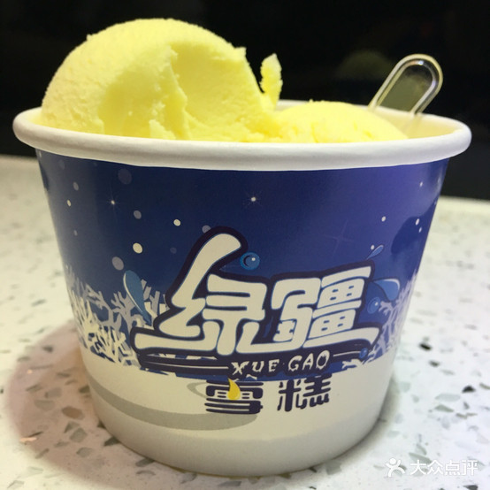 绿疆冰淇淋(汇嘉滨河广场店)