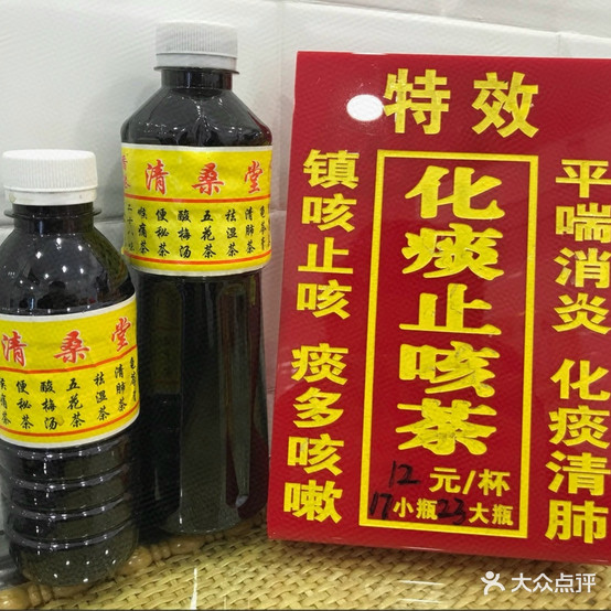 香港清桑塘凉茶(东晓南分店)