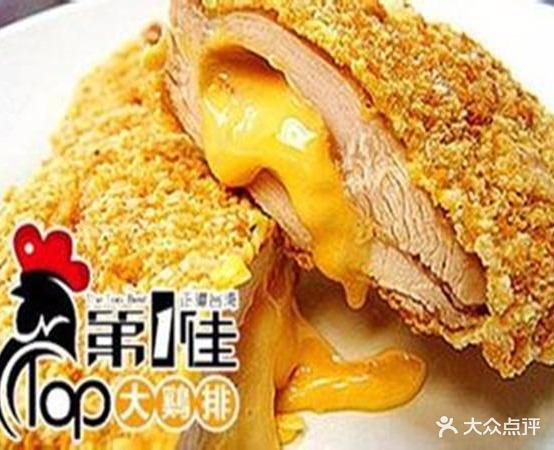 第1佳大鸡排(新大商店)